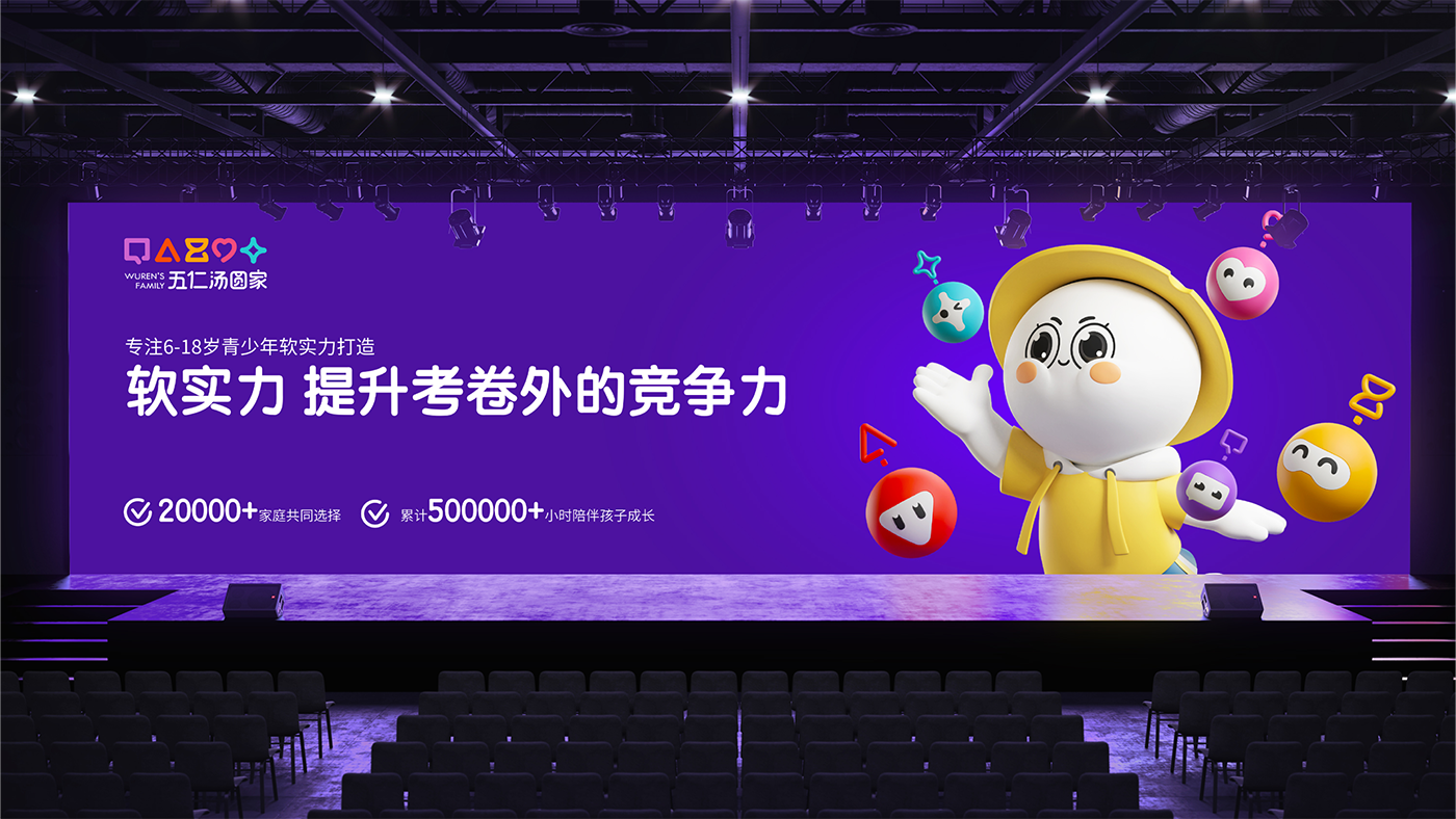 五仁湯圓策略提報-62.png