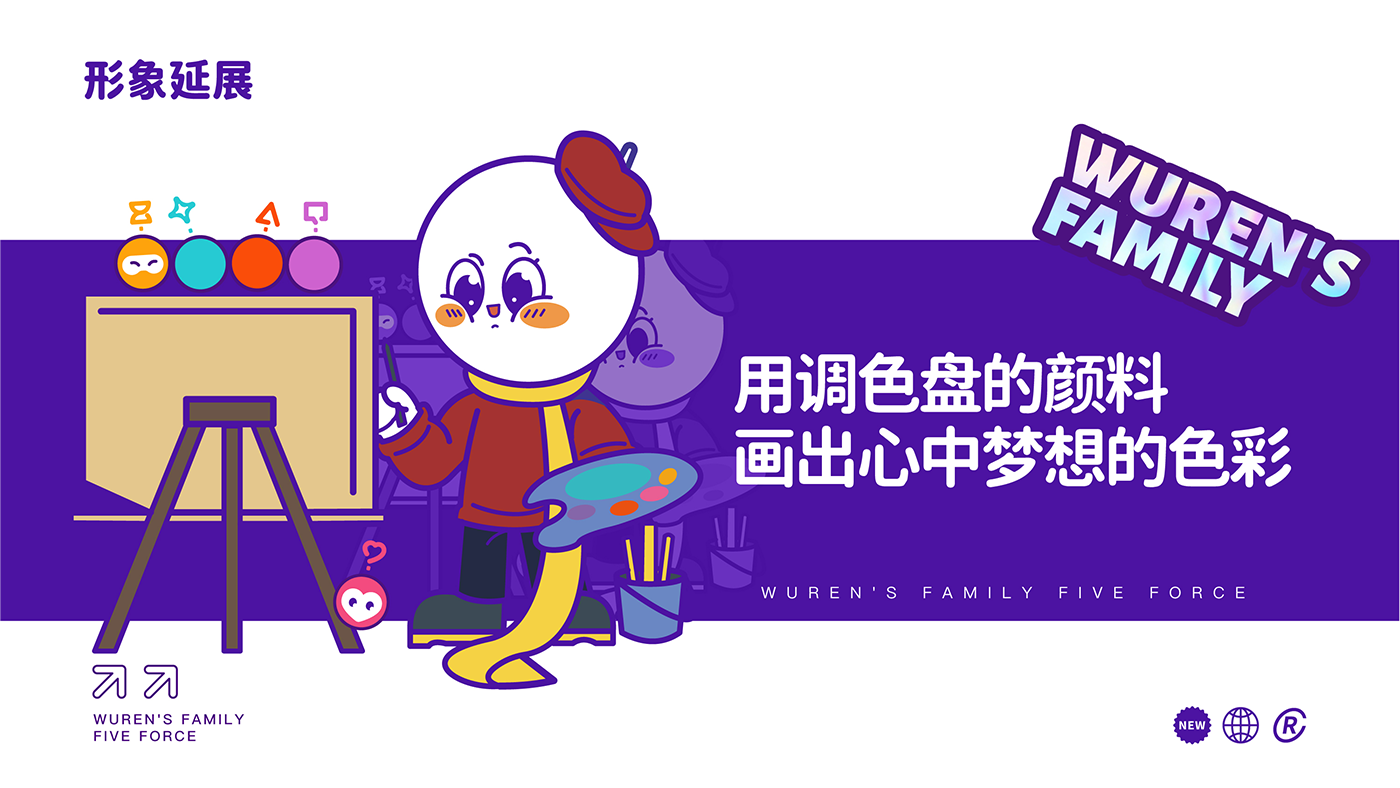 五仁湯圓策略提報-45.png