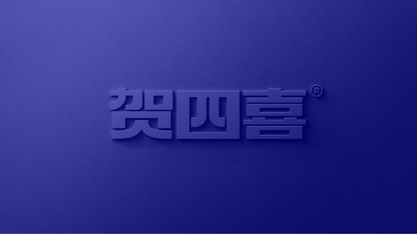 賀四喜內文圖片-20250508-10.jpg