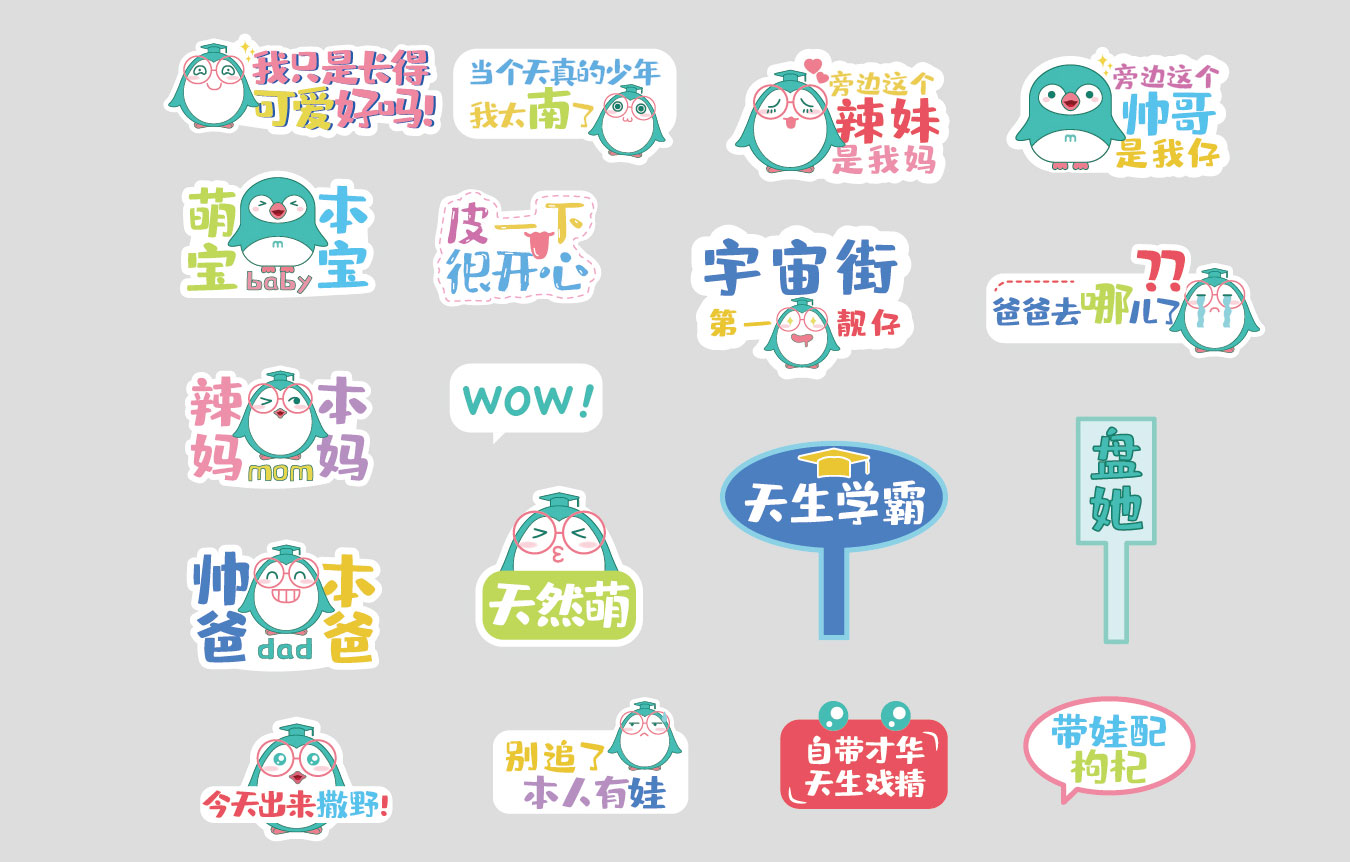 卡通形象系統設計－調整版_畫(huà)板-1-副本-7.jpg