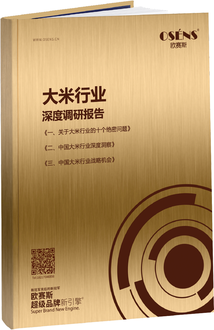  大米行業(yè)研報